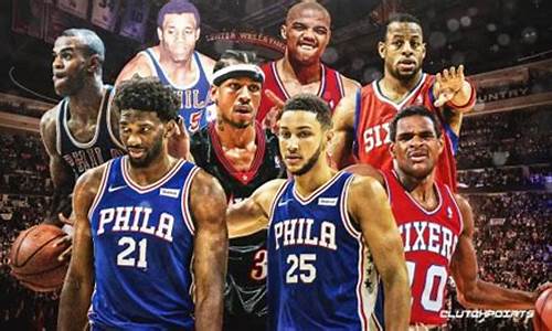 2021nba76人阵容_nba76人新闻