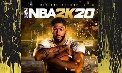 nba2k20生涯模式难度怎么调简单_nba2k20生涯模式太难了