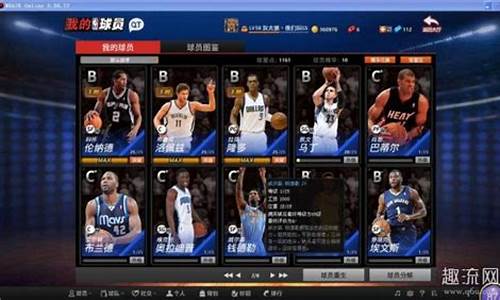 nba2k20王朝模式历史球员都有谁_nba2k20王朝模式历史球员