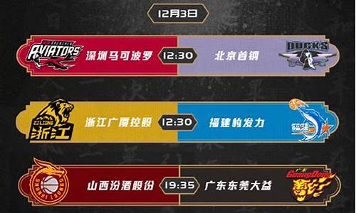 2020cba广东vs辽宁_2020cba广东vs辽宁回放