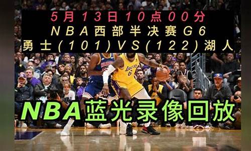 今日NBA比分_今日NBA比分